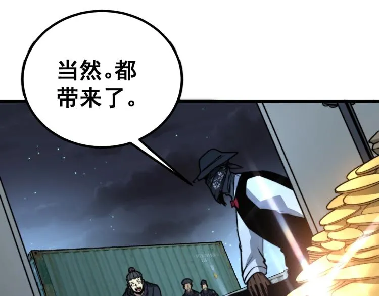 第264话 恶向胆边生 第50页