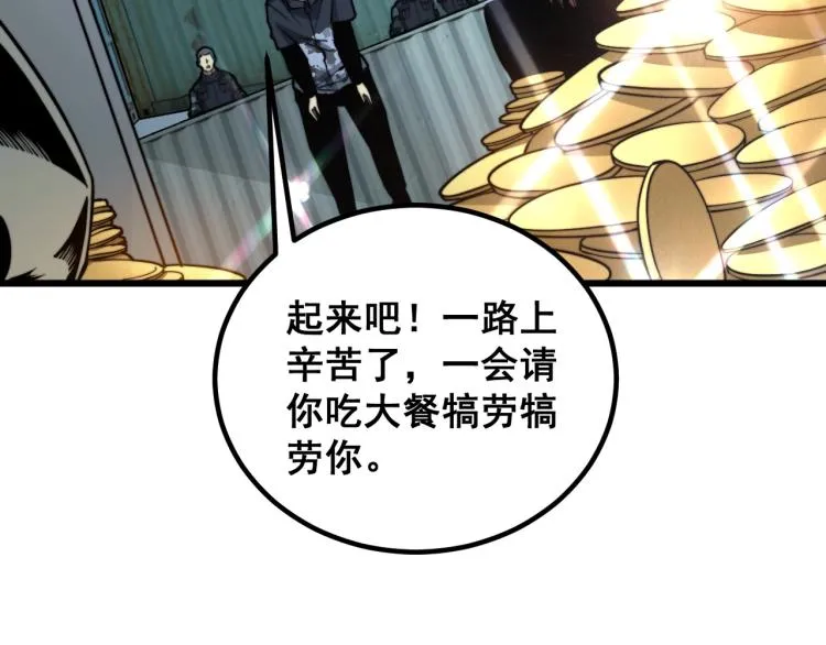 第264话 恶向胆边生 第51页