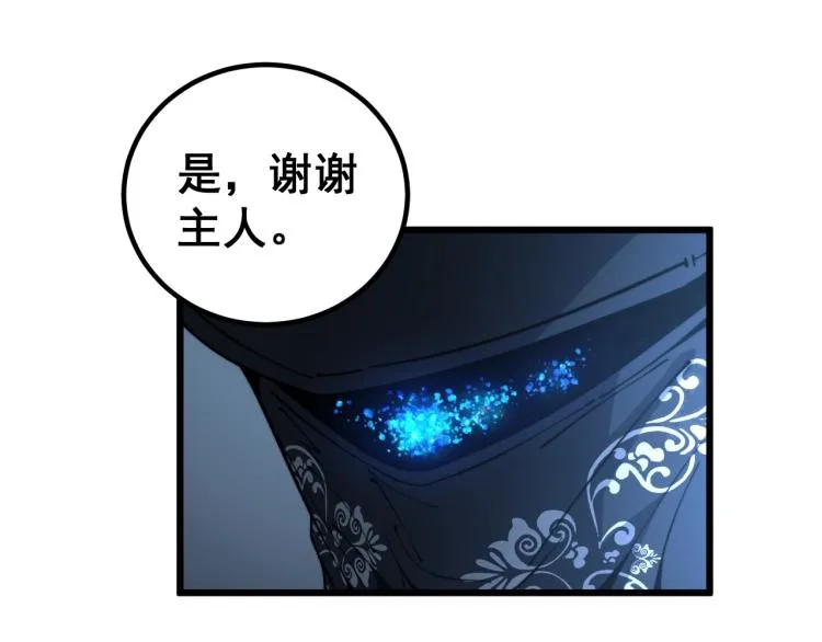 第264话 恶向胆边生 第52页