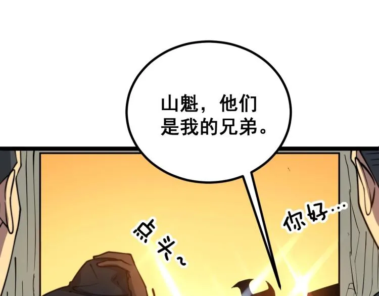 第264话 恶向胆边生 第53页