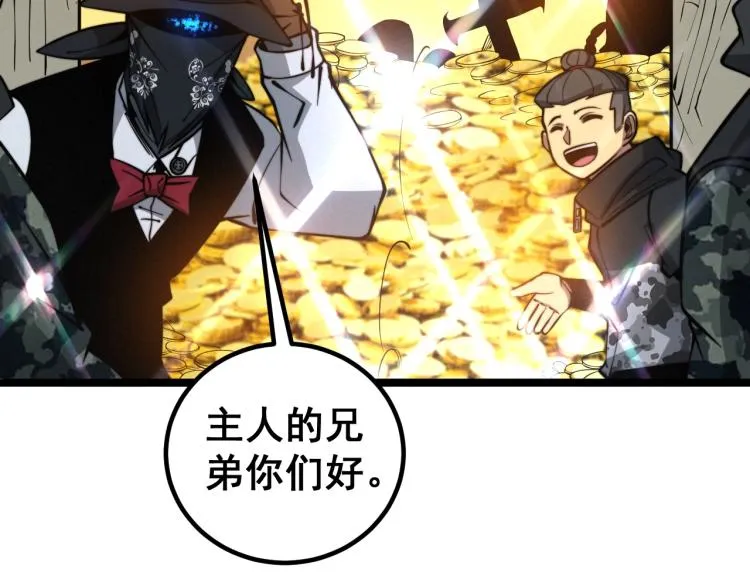第264话 恶向胆边生 第54页