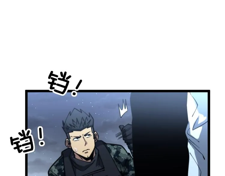 第264话 恶向胆边生 第56页
