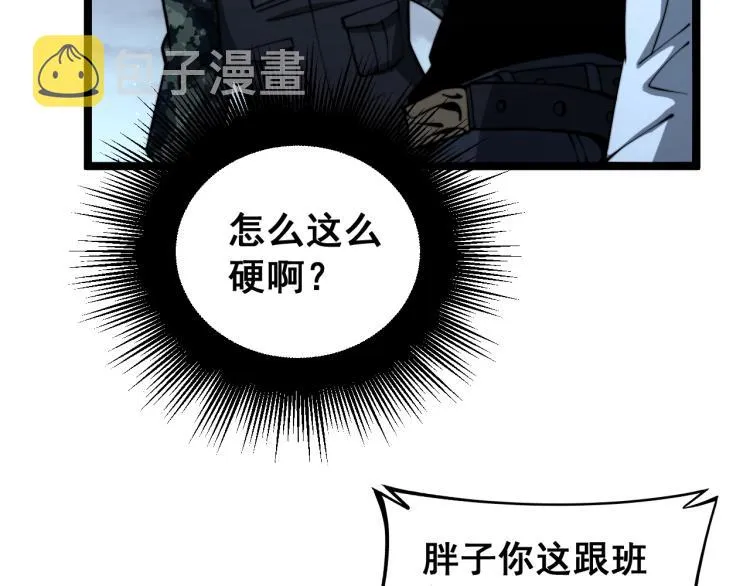 第264话 恶向胆边生 第57页