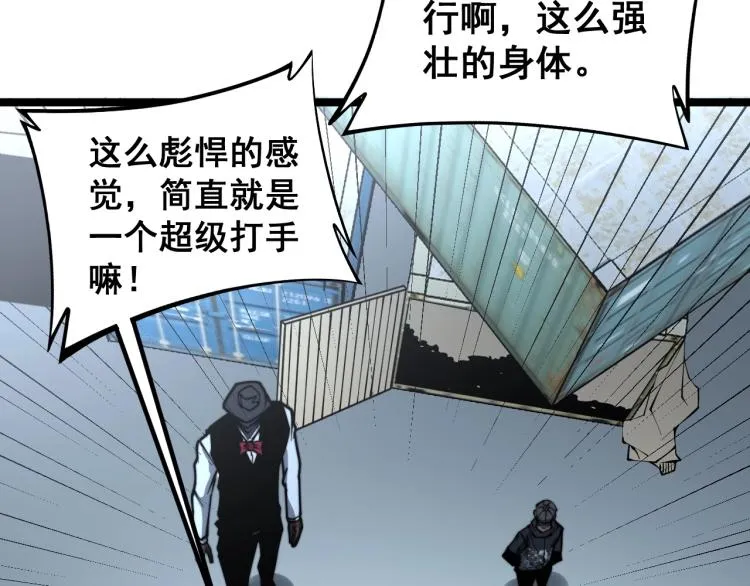 第264话 恶向胆边生 第58页