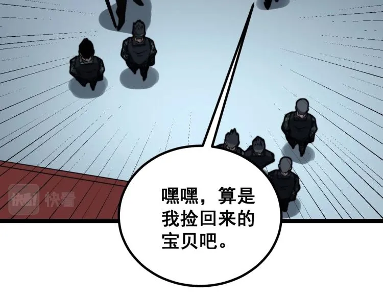 第264话 恶向胆边生 第59页