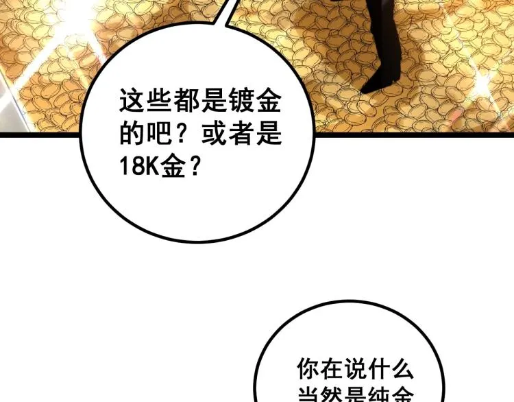 第264话 恶向胆边生 第63页
