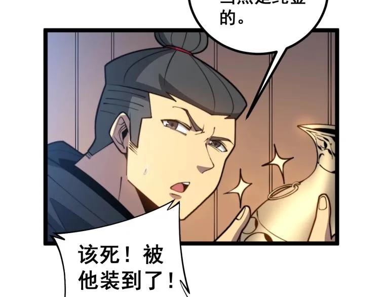 第264话 恶向胆边生 第64页