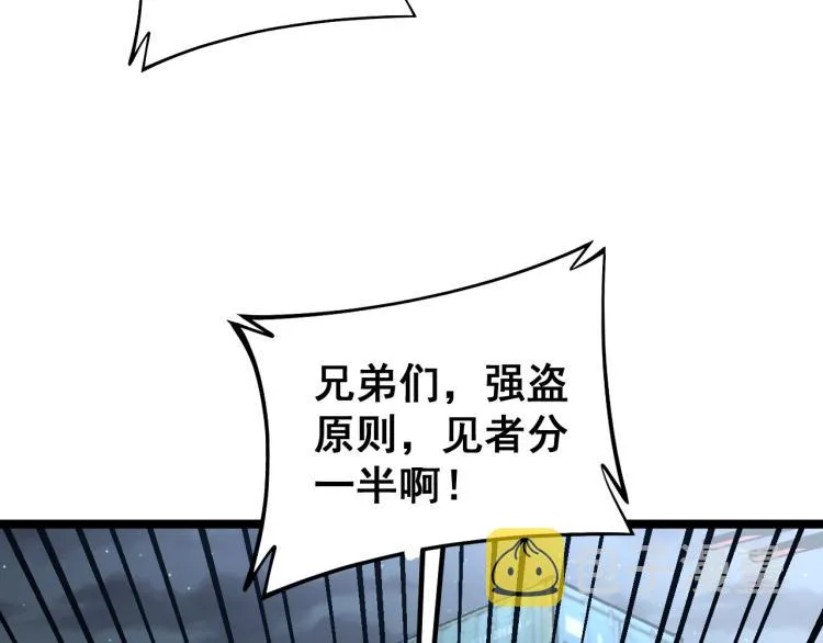 第264话 恶向胆边生 第65页