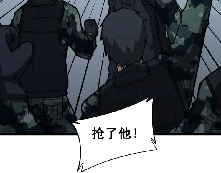 第264话 恶向胆边生 第67页