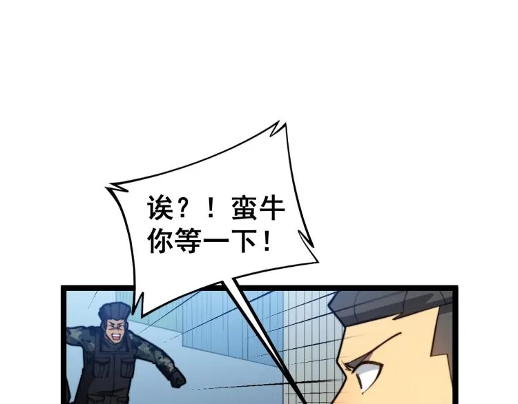 第264话 恶向胆边生 第69页