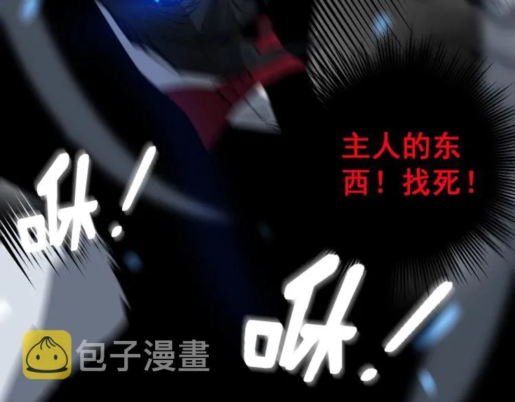 第264话 恶向胆边生 第75页