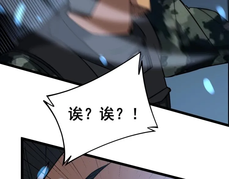 第264话 恶向胆边生 第77页