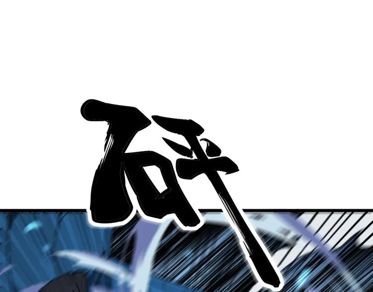 第264话 恶向胆边生 第82页