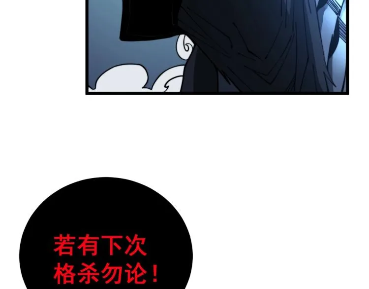 第264话 恶向胆边生 第85页