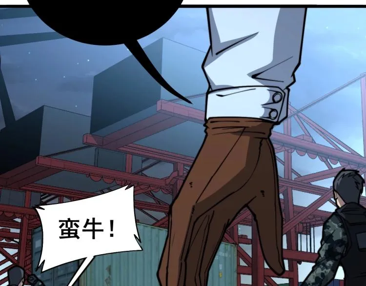 第264话 恶向胆边生 第86页