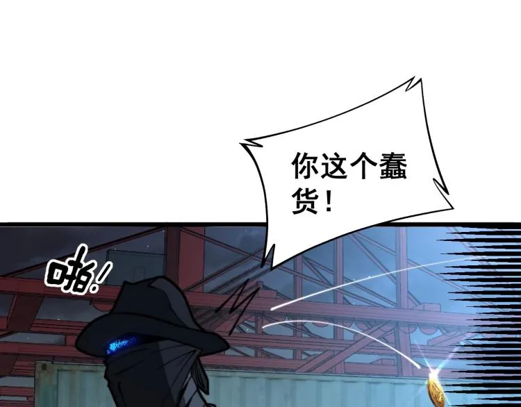 第264话 恶向胆边生 第88页