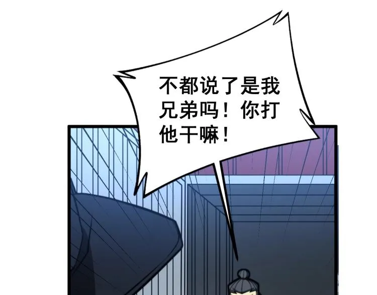 第264话 恶向胆边生 第90页