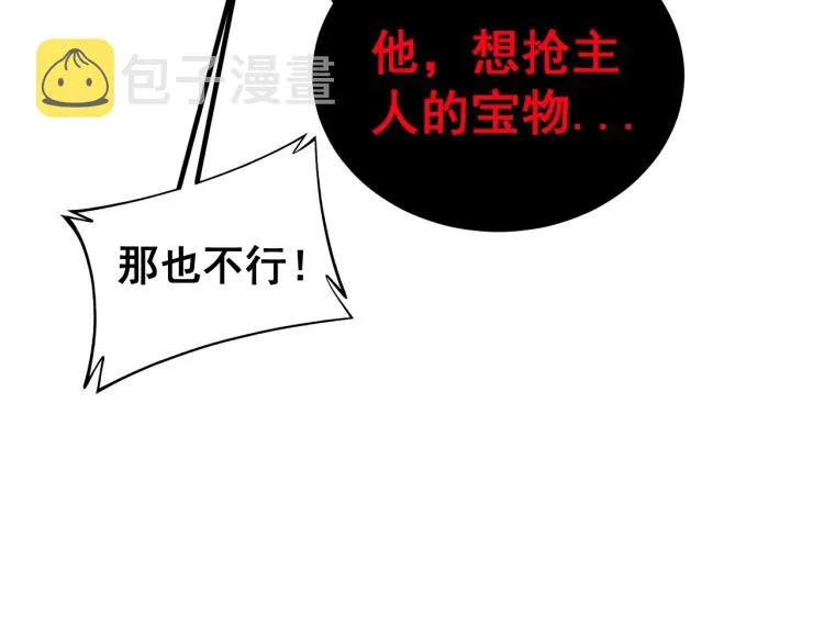 第264话 恶向胆边生 第92页