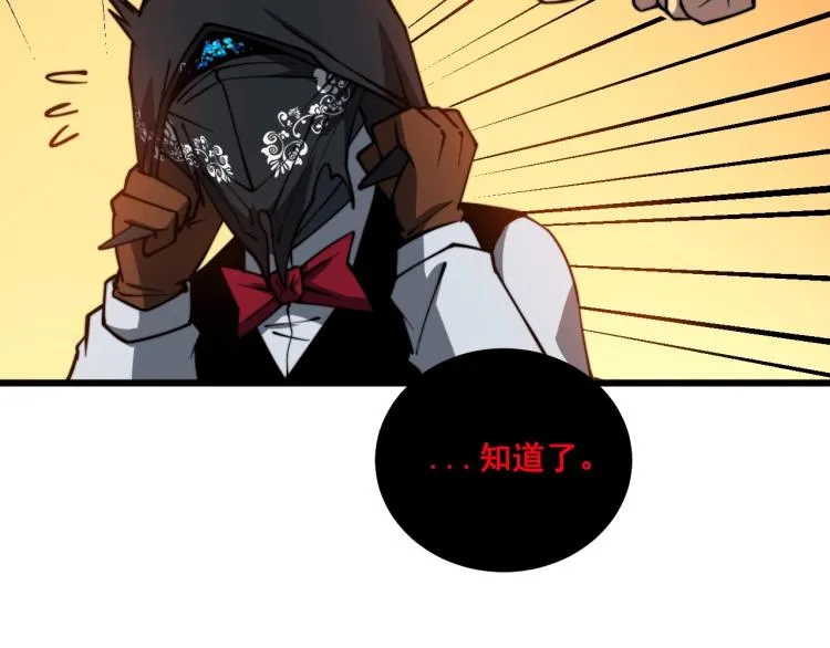 第264话 恶向胆边生 第94页