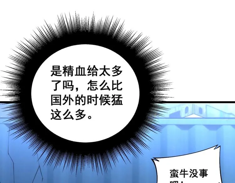 第264话 恶向胆边生 第95页