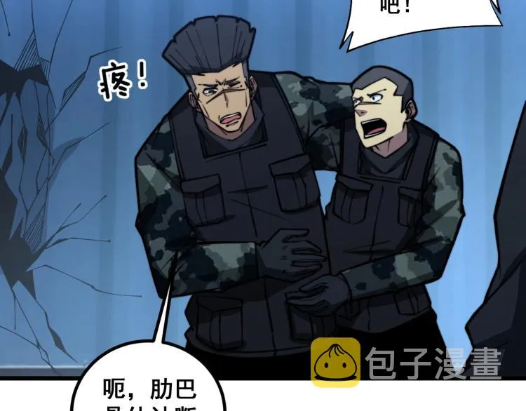 第264话 恶向胆边生 第96页