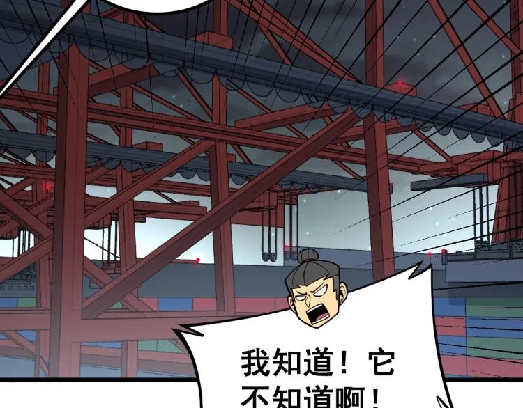 第264话 恶向胆边生 第98页