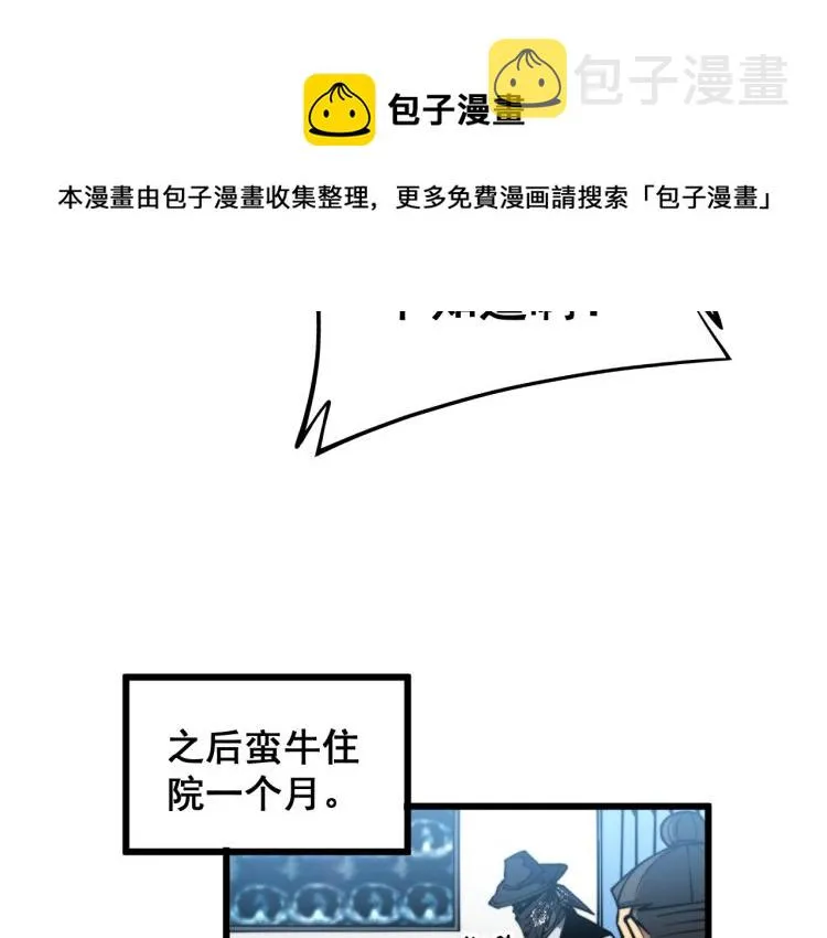第264话 恶向胆边生 第99页