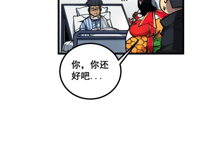 第264话 恶向胆边生 第100页