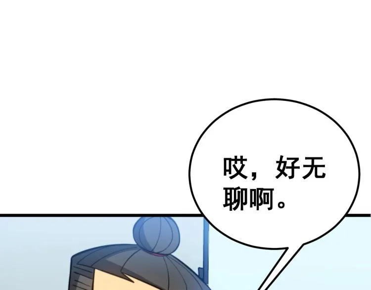 第264话 恶向胆边生 第105页