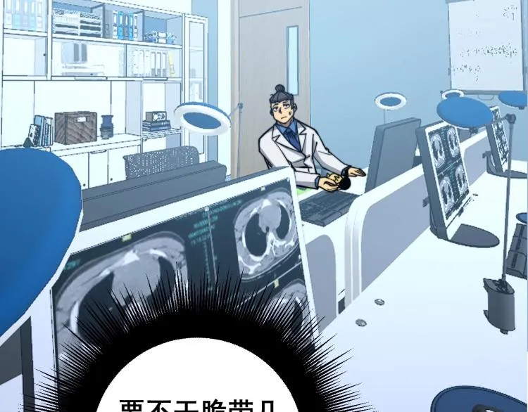 第264话 恶向胆边生 第109页