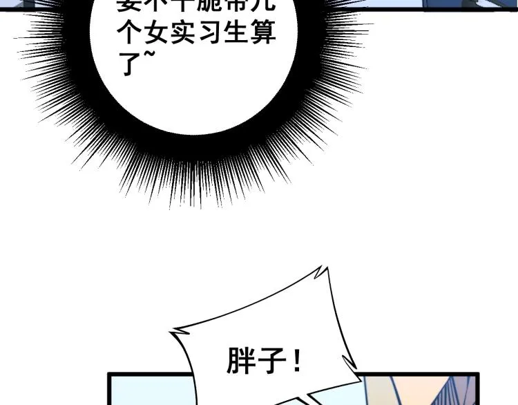 第264话 恶向胆边生 第110页