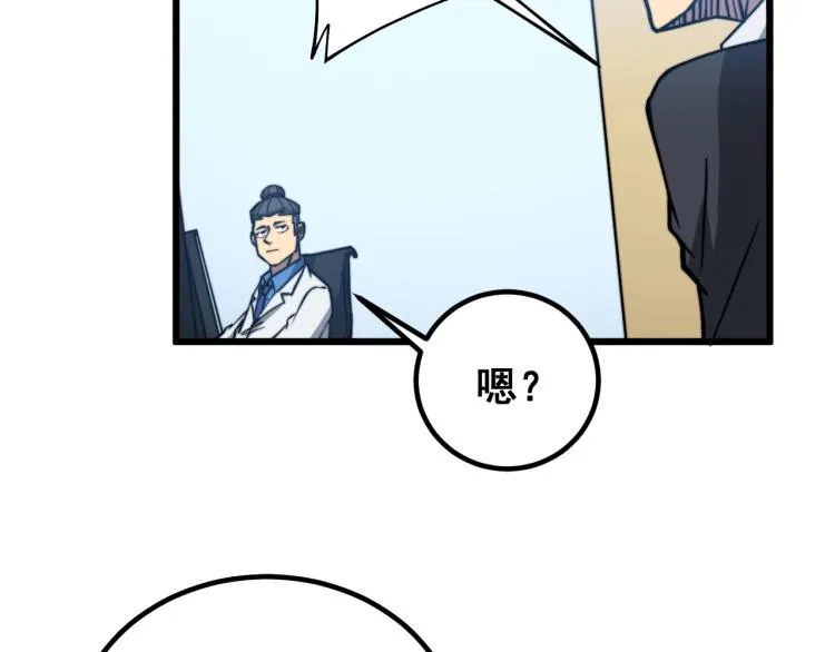 第264话 恶向胆边生 第111页