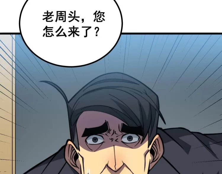 第264话 恶向胆边生 第112页