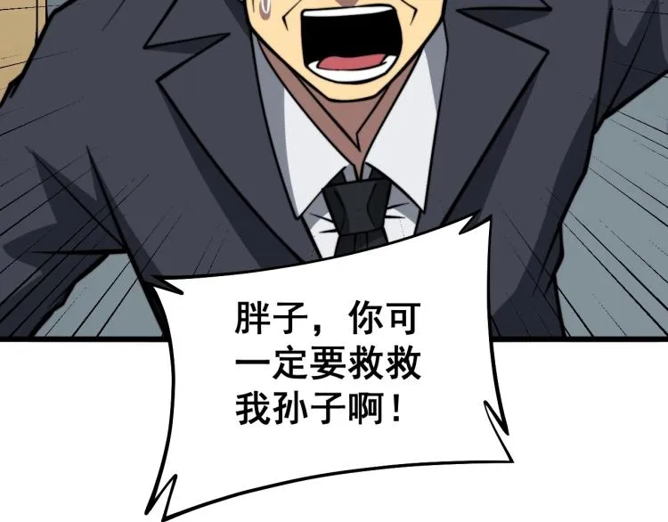第264话 恶向胆边生 第113页