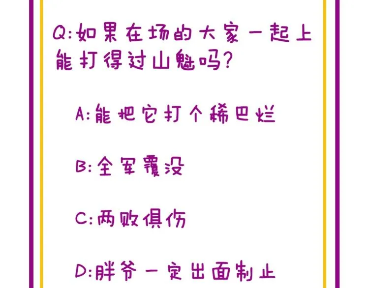 第264话 恶向胆边生 第118页