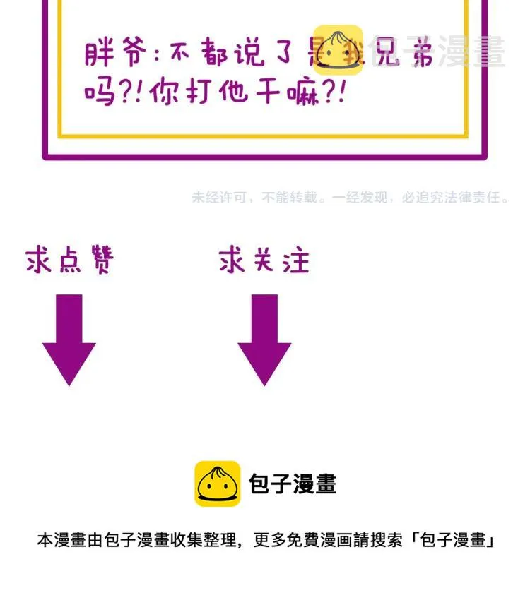 第264话 恶向胆边生 第119页