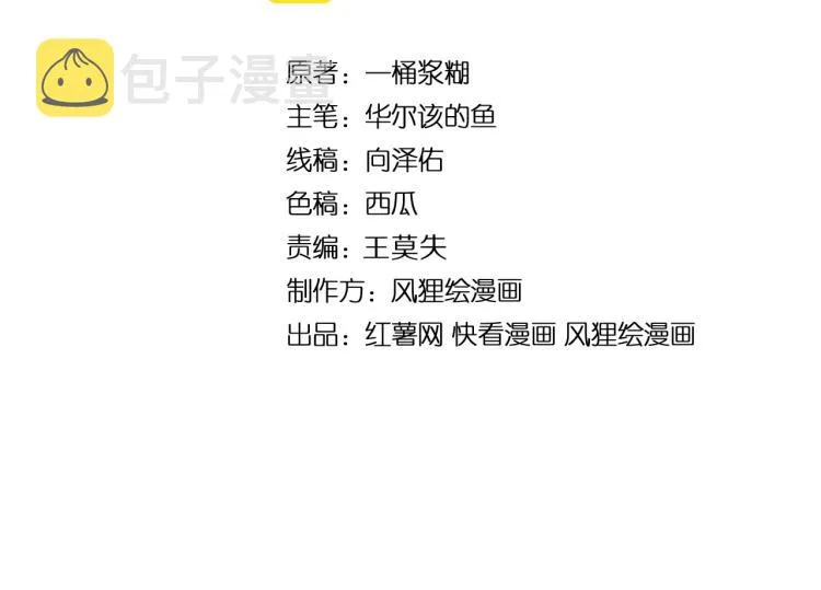 第265话 罪有应得 第4页