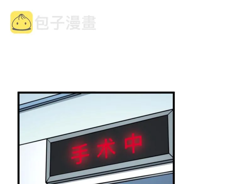 第265话 罪有应得 第5页