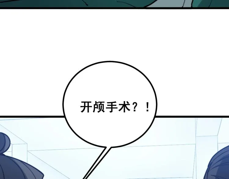 第265话 罪有应得 第10页