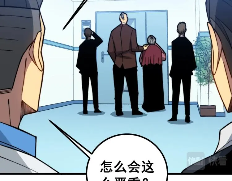 第265话 罪有应得 第11页