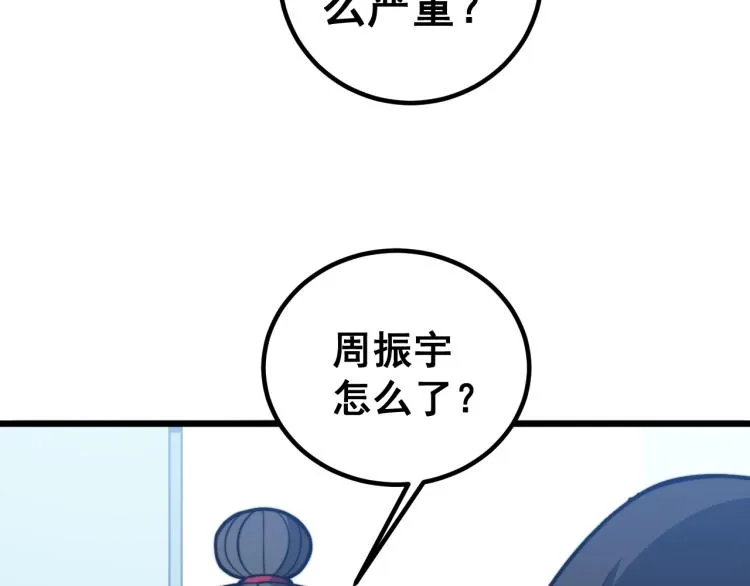第265话 罪有应得 第12页