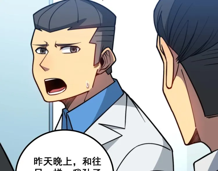第265话 罪有应得 第13页