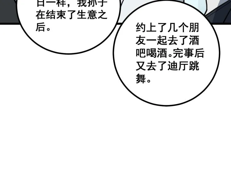 第265话 罪有应得 第14页