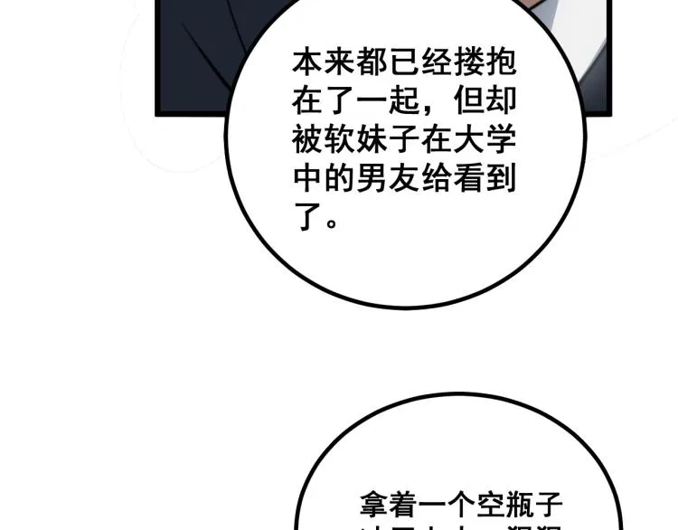 第265话 罪有应得 第18页