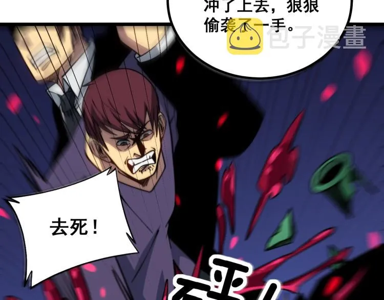 第265话 罪有应得 第19页