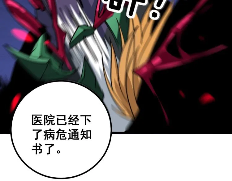 第265话 罪有应得 第20页