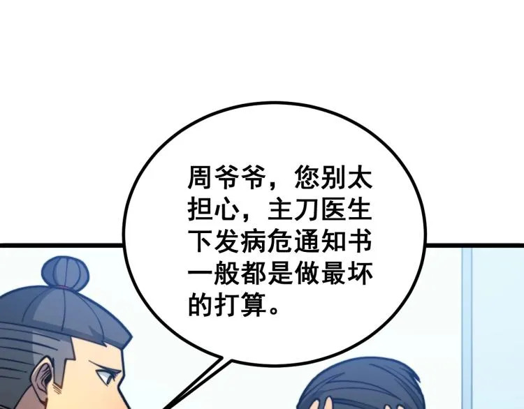 第265话 罪有应得 第21页
