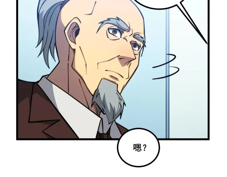 第265话 罪有应得 第24页