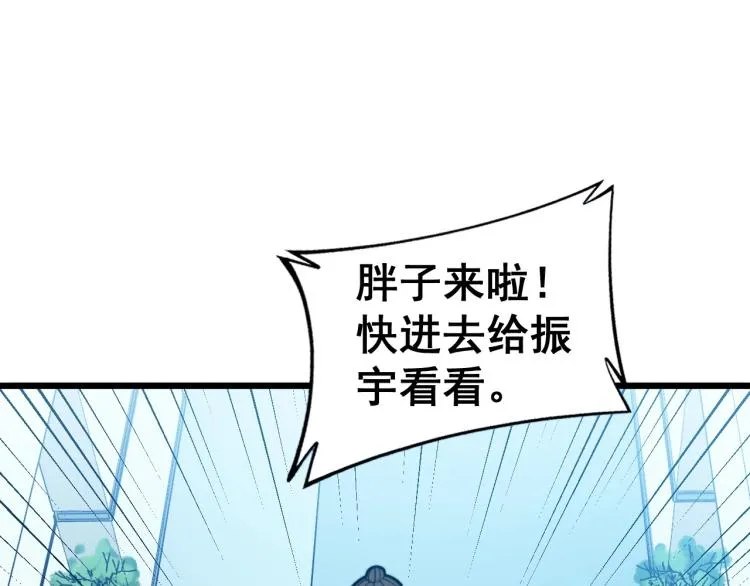 第265话 罪有应得 第26页