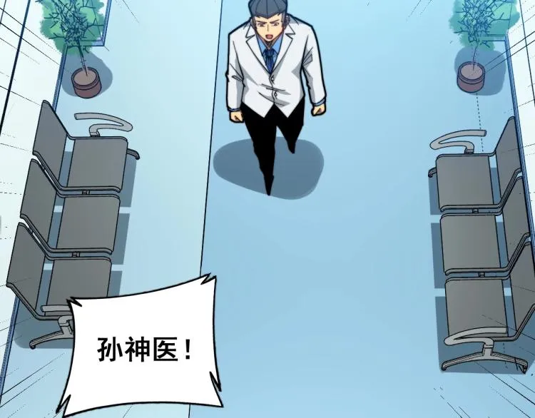 第265话 罪有应得 第27页